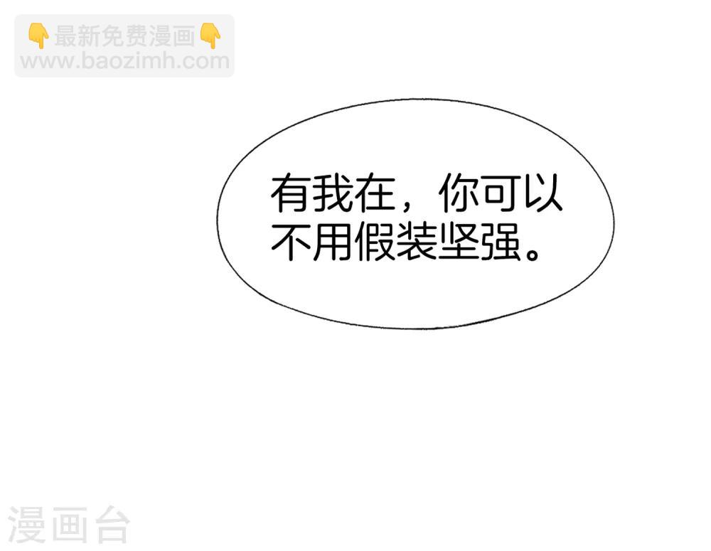 🍛契约冷妻不好惹 第14话 带我回家好不好 第13页