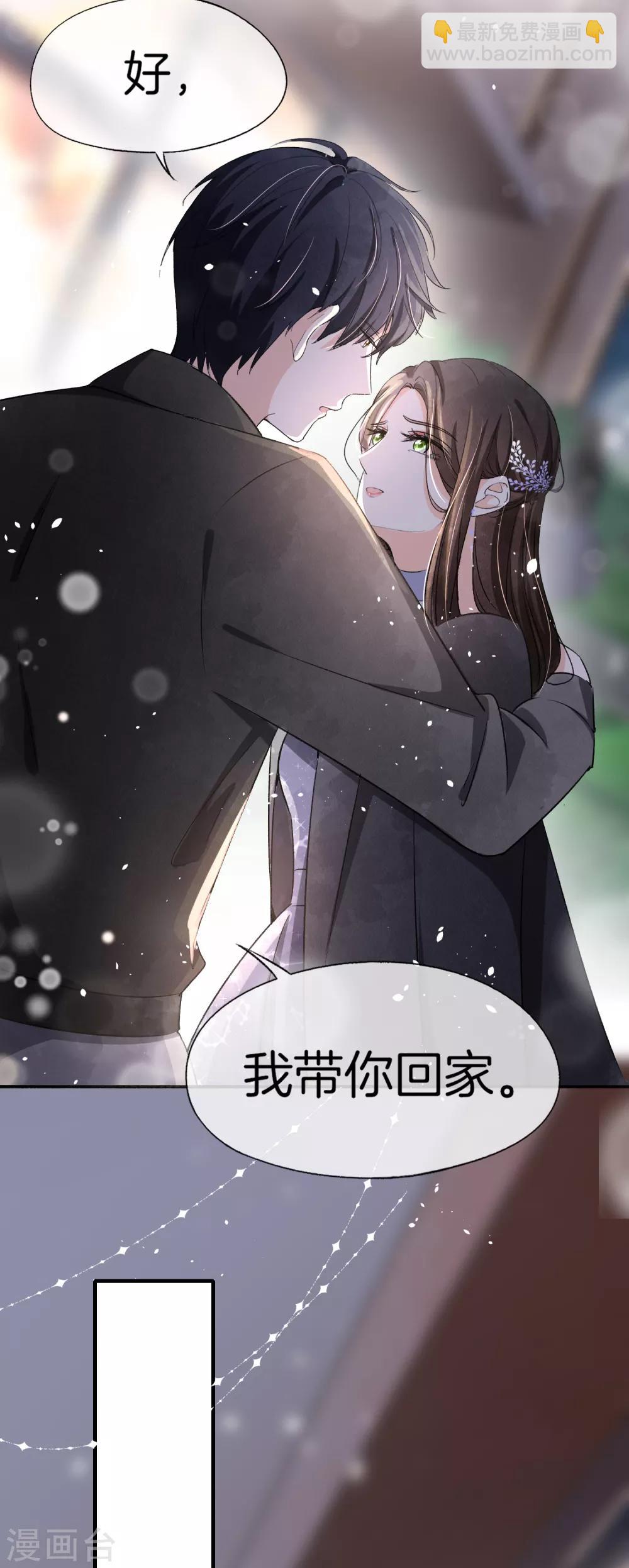 🍛契约冷妻不好惹 第14话 带我回家好不好 第16页