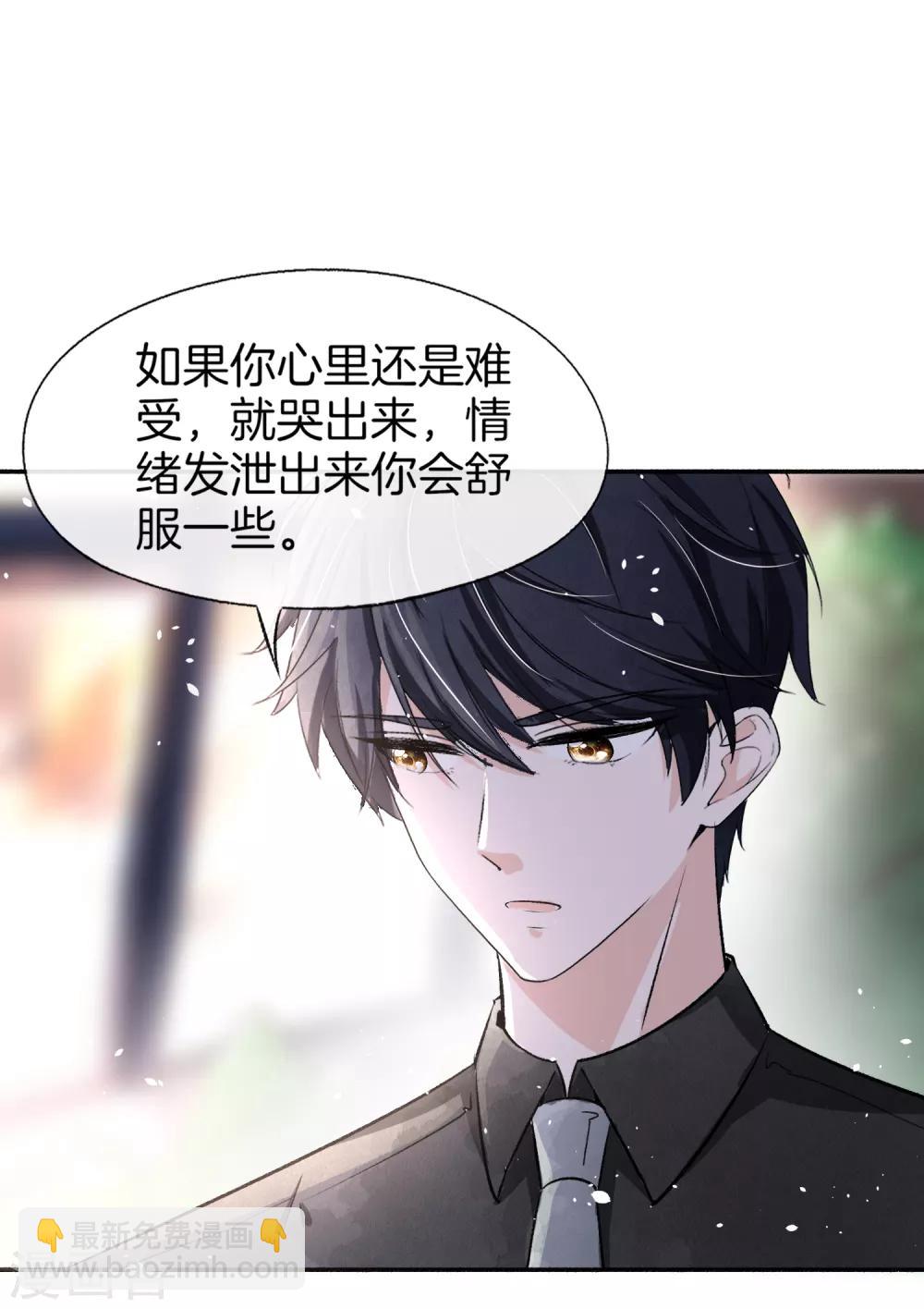 🍛契约冷妻不好惹 第14话 带我回家好不好 第18页