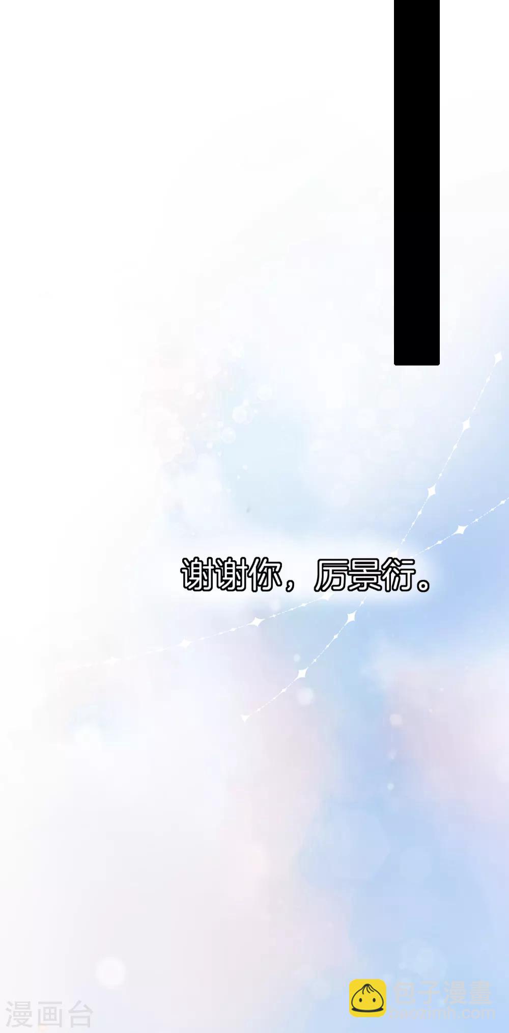 🍛契约冷妻不好惹 第14话 带我回家好不好 第31页