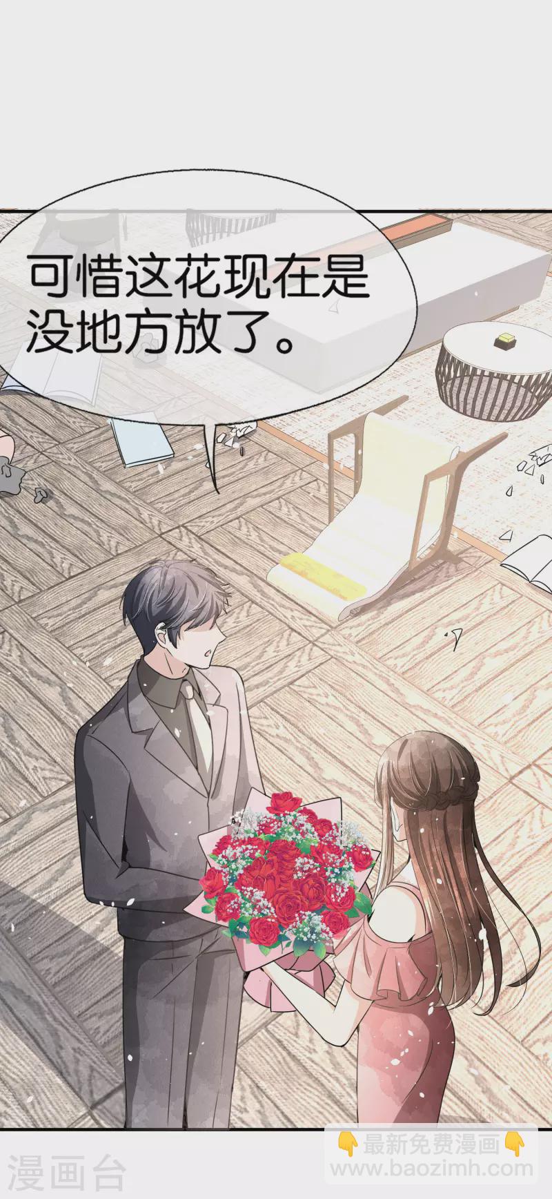 🍛契约冷妻不好惹 第142话 我不想欠你人情 第11页