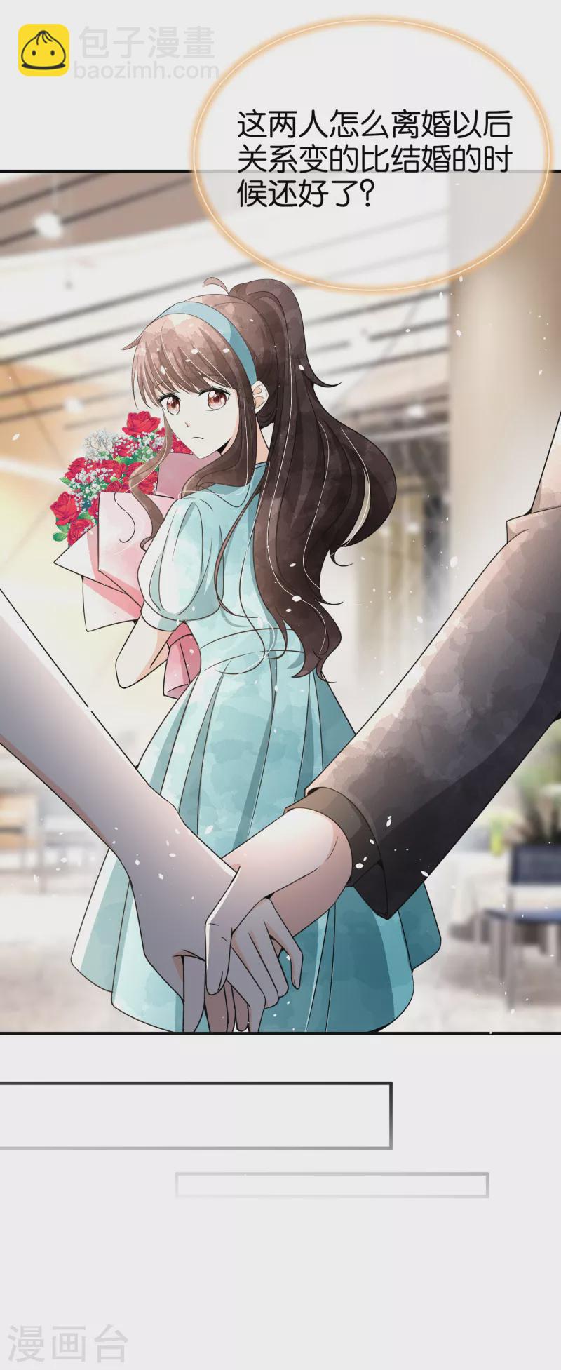 🍛契约冷妻不好惹 第142话 我不想欠你人情 第15页