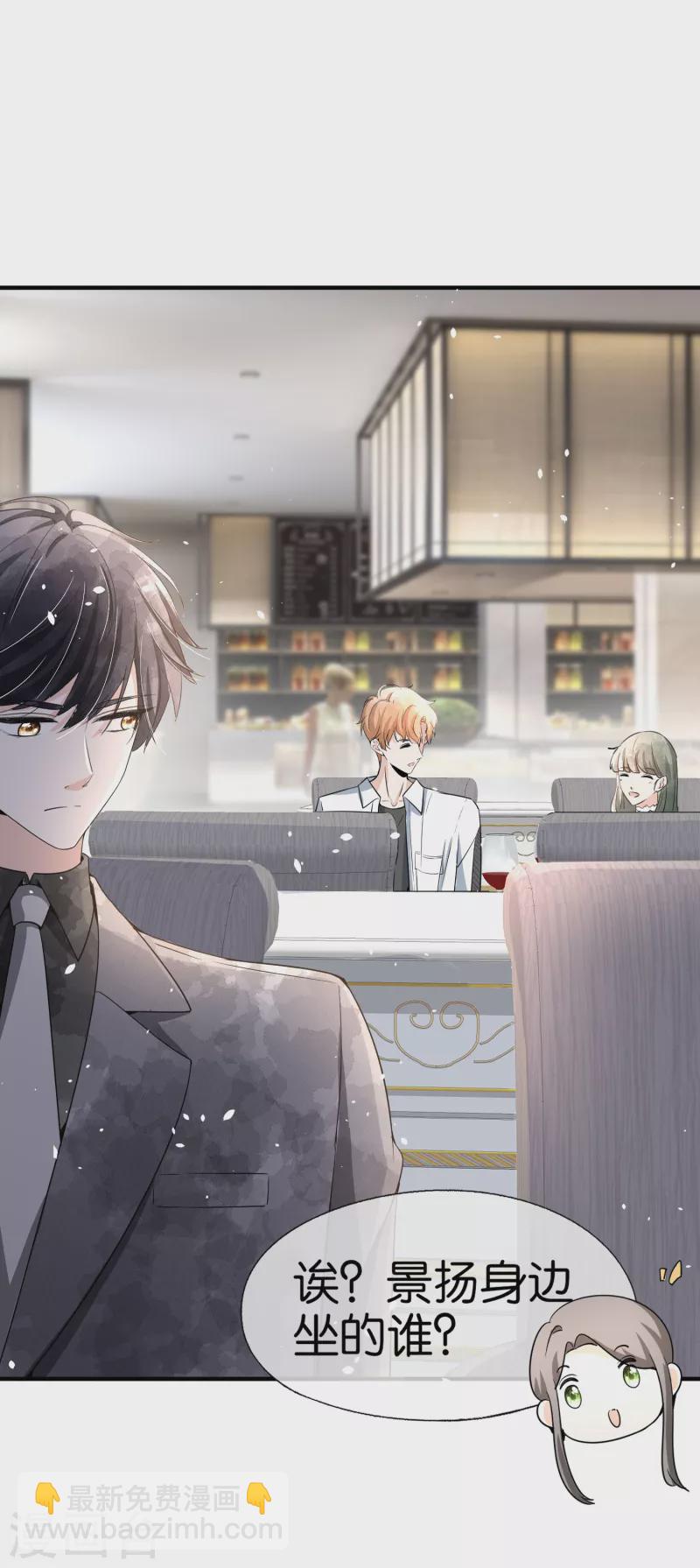 🍛契约冷妻不好惹 第142话 我不想欠你人情 第17页