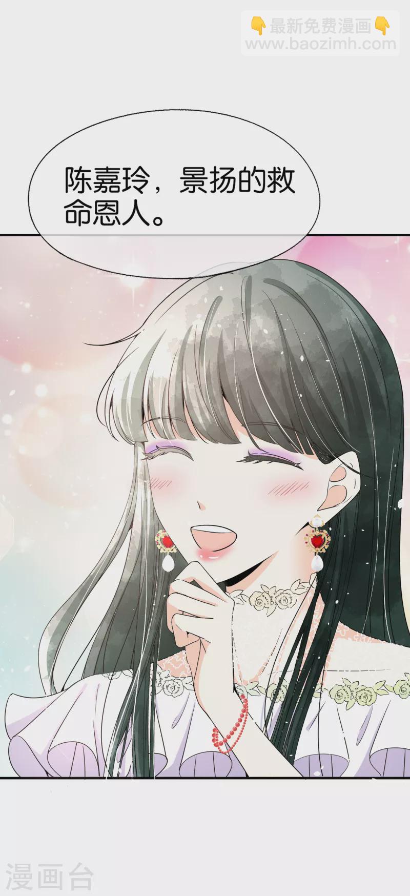 🍛契约冷妻不好惹 第142话 我不想欠你人情 第18页