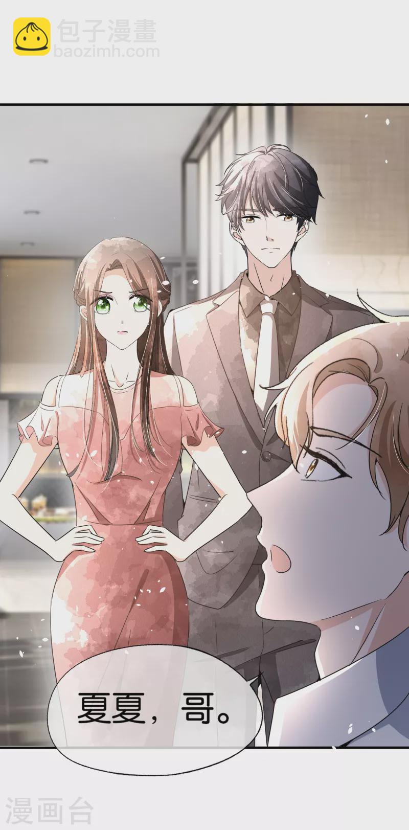 🍛契约冷妻不好惹 第142话 我不想欠你人情 第27页