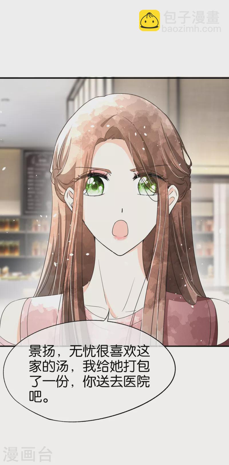 🍛契约冷妻不好惹 第142话 我不想欠你人情 第28页
