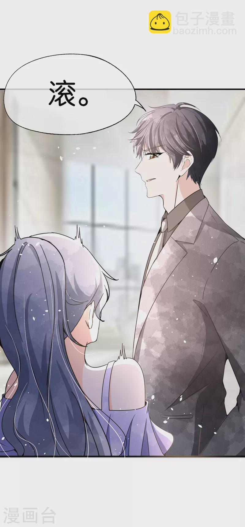 🍛契约冷妻不好惹 第142话 我不想欠你人情 第3页