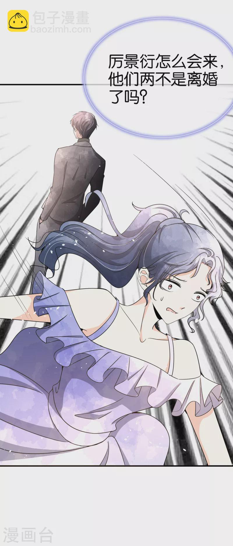 🍛契约冷妻不好惹 第142话 我不想欠你人情 第4页