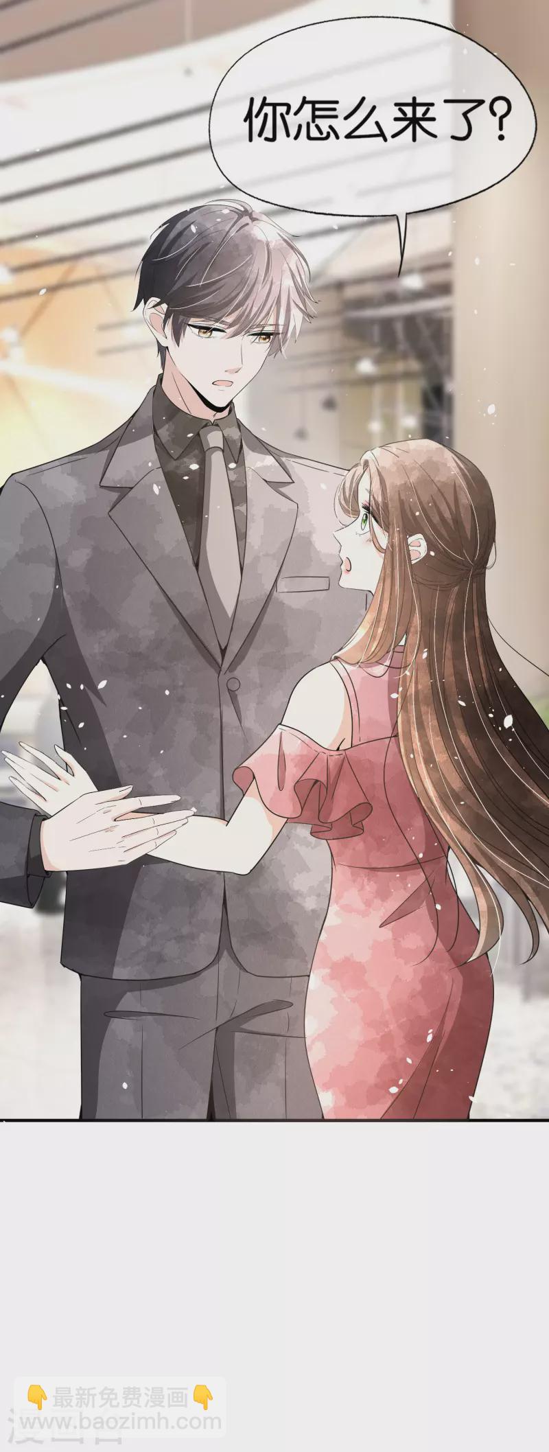 🍛契约冷妻不好惹 第142话 我不想欠你人情 第9页