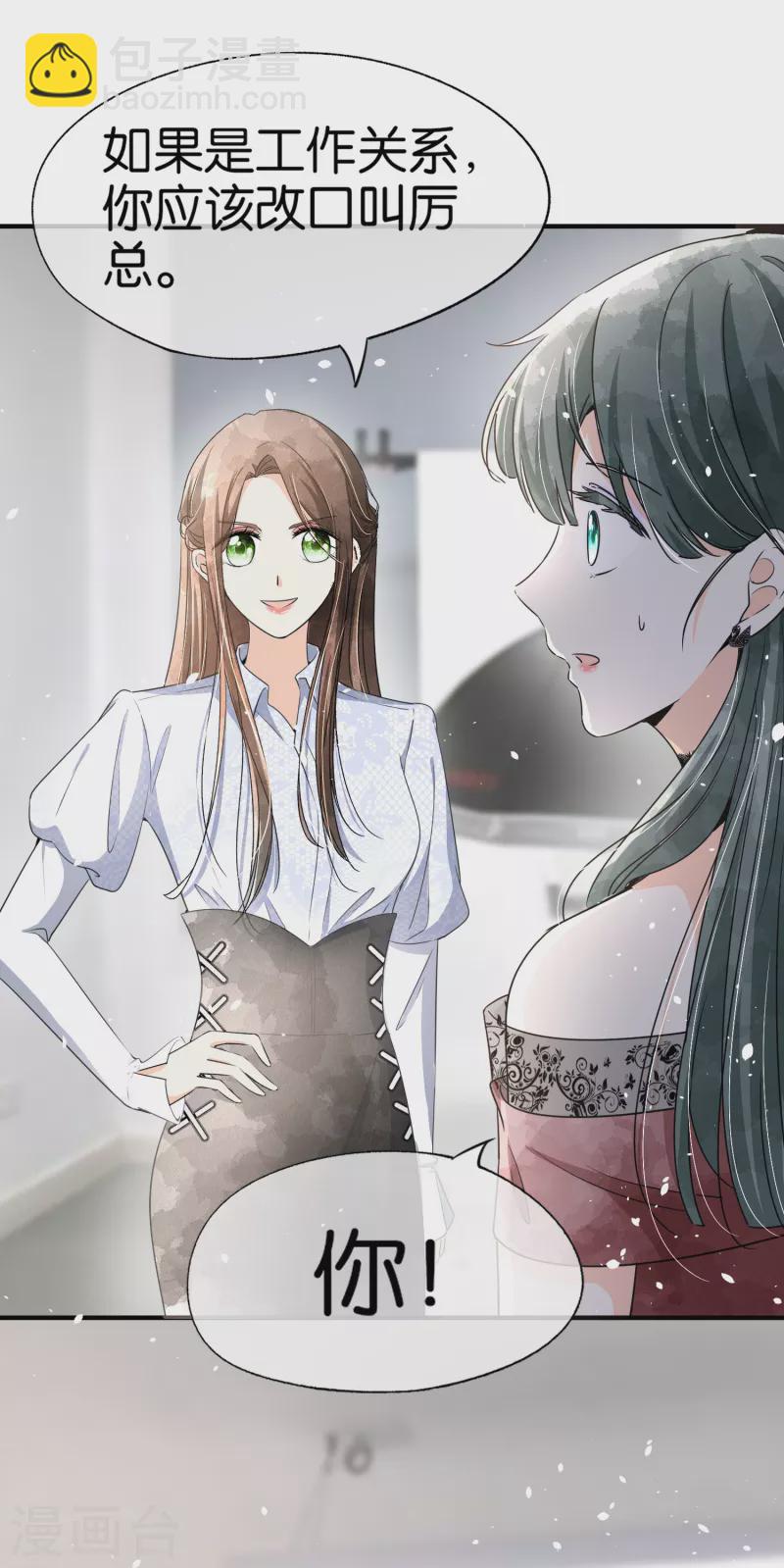 🍛契约冷妻不好惹 第144话 诗夏出面实力护短 第10页
