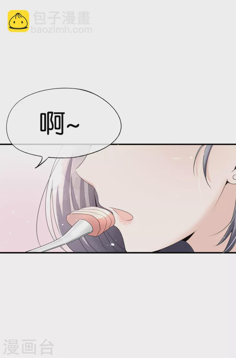 🍛契约冷妻不好惹 第144话 诗夏出面实力护短 第14页