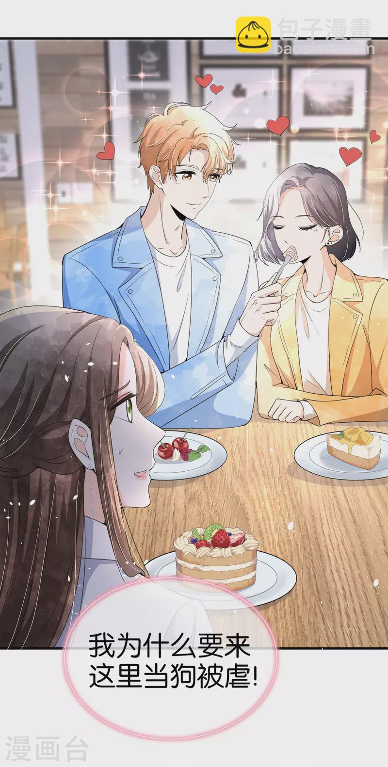 🍛契约冷妻不好惹 第144话 诗夏出面实力护短 第15页
