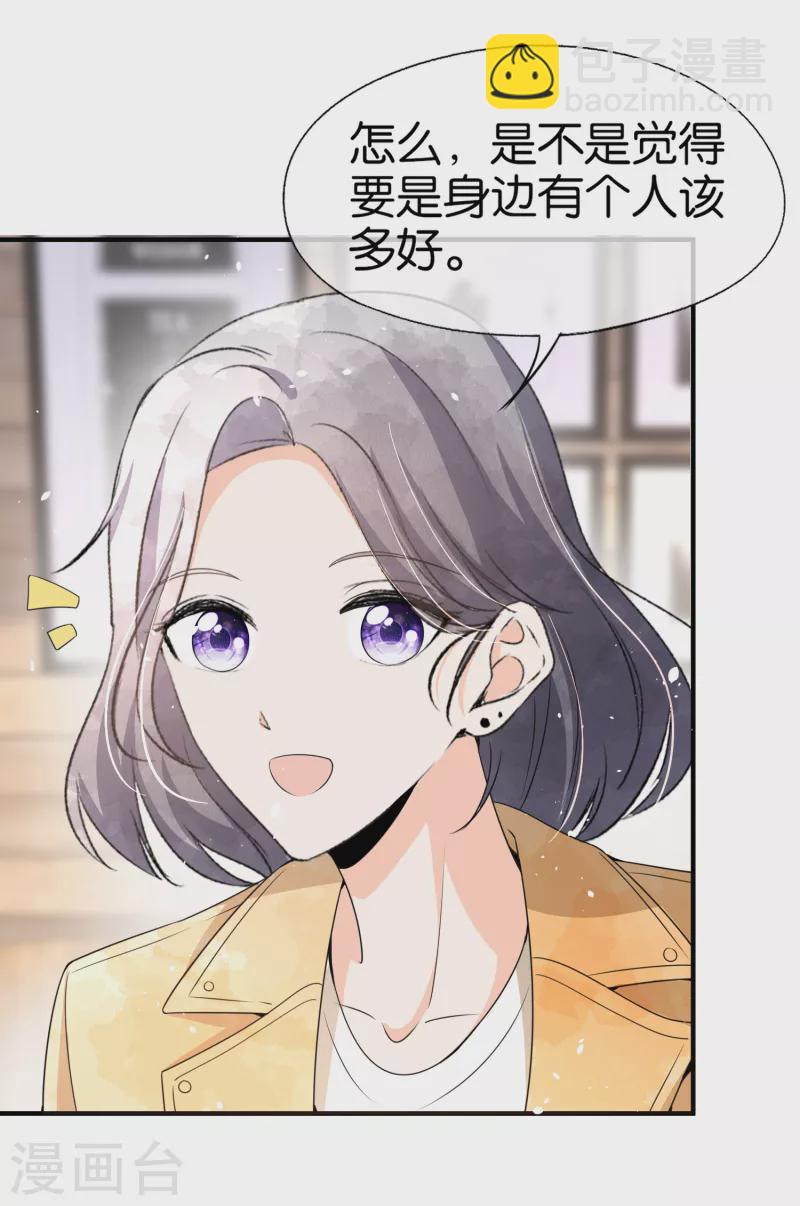 🍛契约冷妻不好惹 第144话 诗夏出面实力护短 第16页