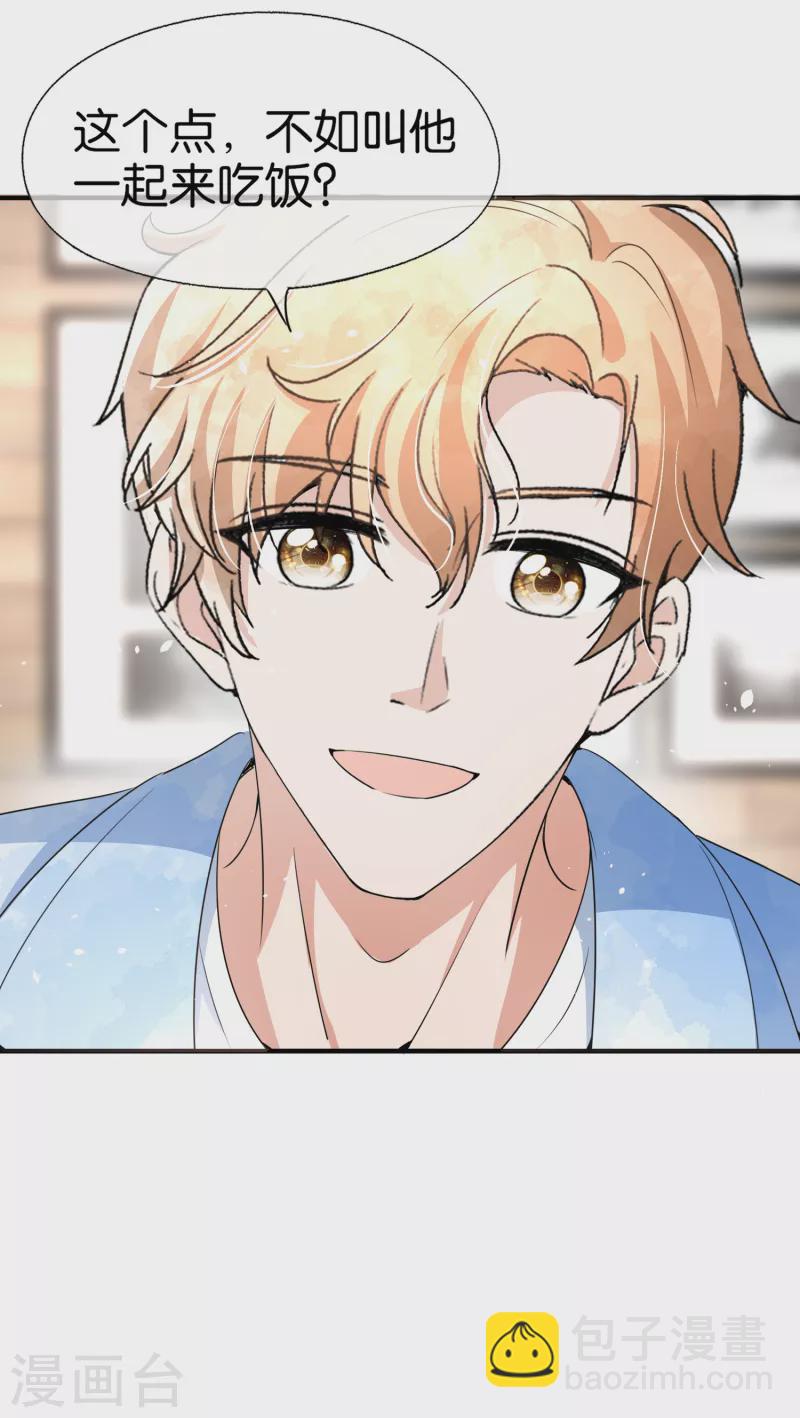 🍛契约冷妻不好惹 第144话 诗夏出面实力护短 第18页