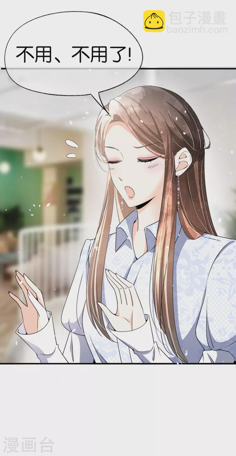 🍛契约冷妻不好惹 第144话 诗夏出面实力护短 第19页