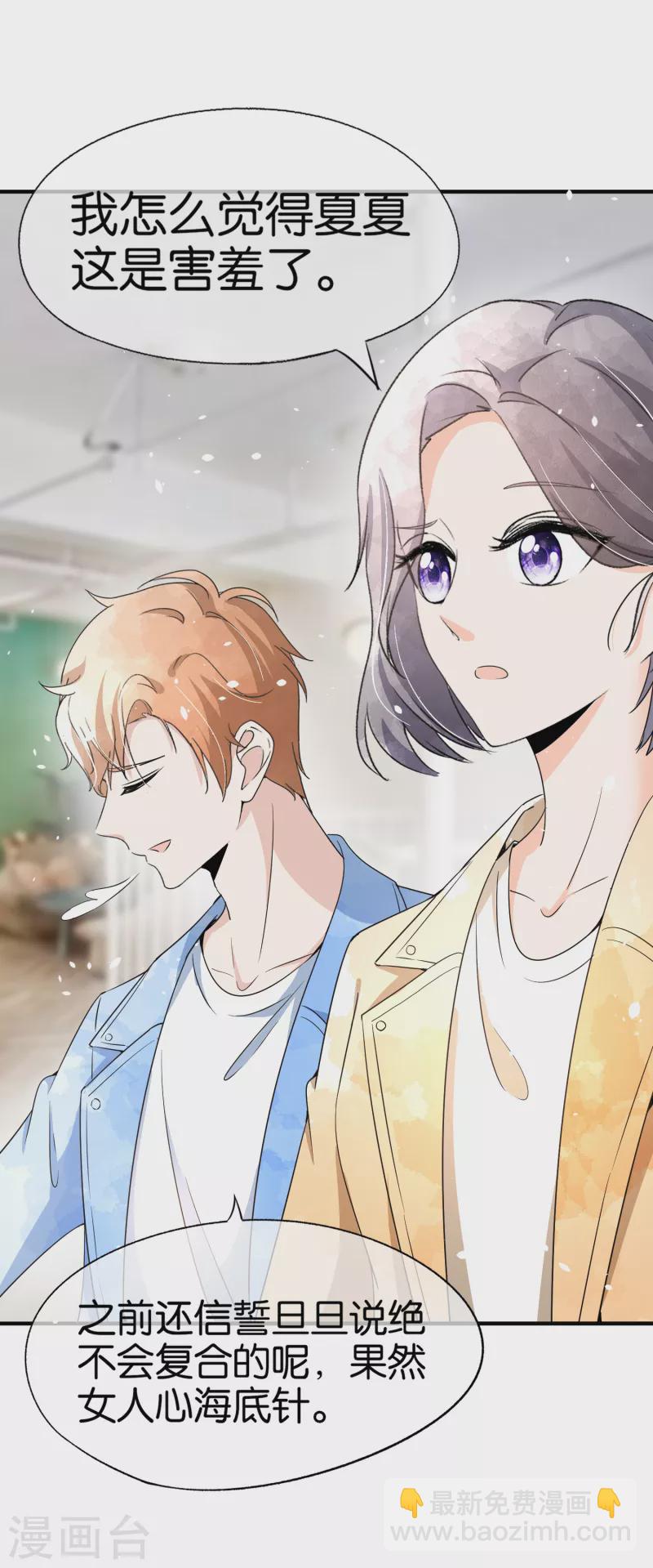 🍛契约冷妻不好惹 第144话 诗夏出面实力护短 第21页