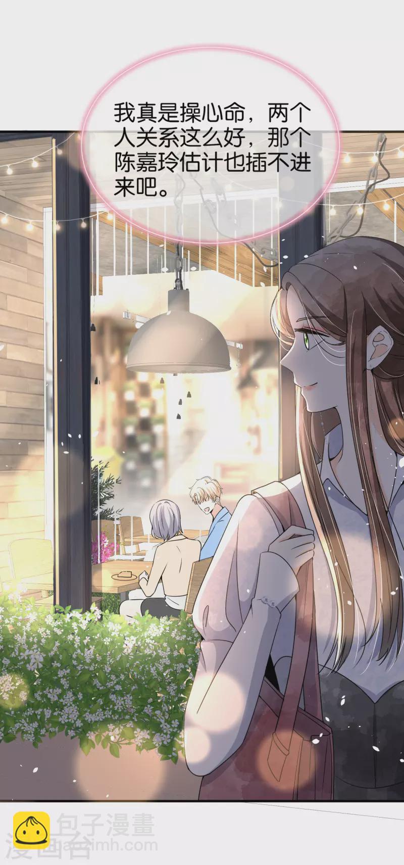🍛契约冷妻不好惹 第144话 诗夏出面实力护短 第23页