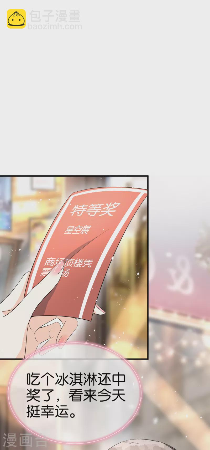 🍛契约冷妻不好惹 第144话 诗夏出面实力护短 第25页