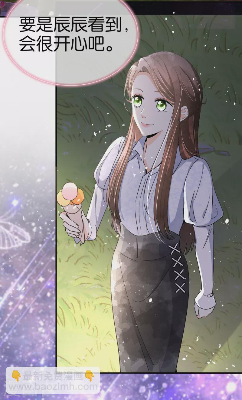 🍛契约冷妻不好惹 第144话 诗夏出面实力护短 第28页
