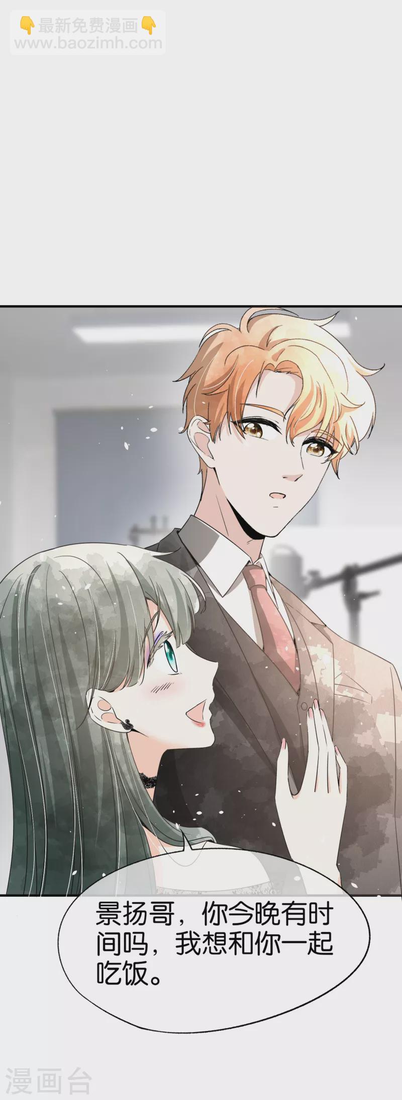 🍛契约冷妻不好惹 第144话 诗夏出面实力护短 第3页