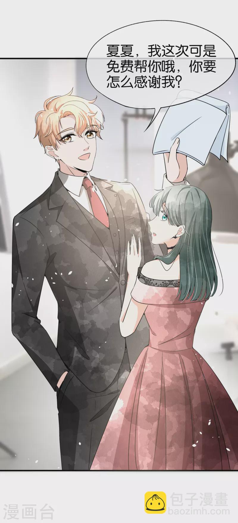 🍛契约冷妻不好惹 第144话 诗夏出面实力护短 第5页