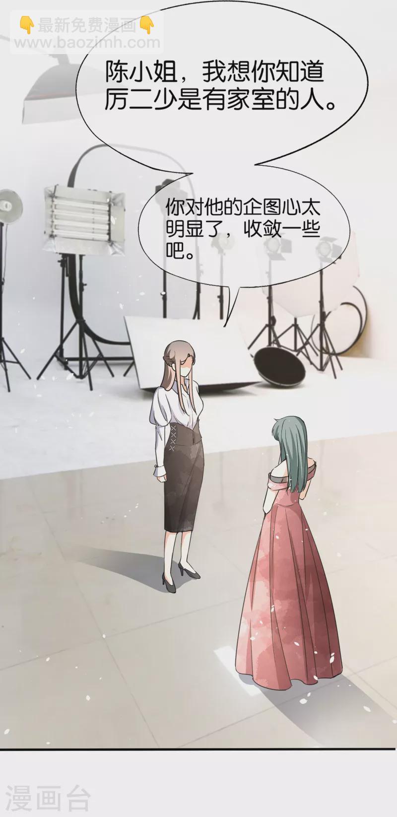 🍛契约冷妻不好惹 第144话 诗夏出面实力护短 第8页