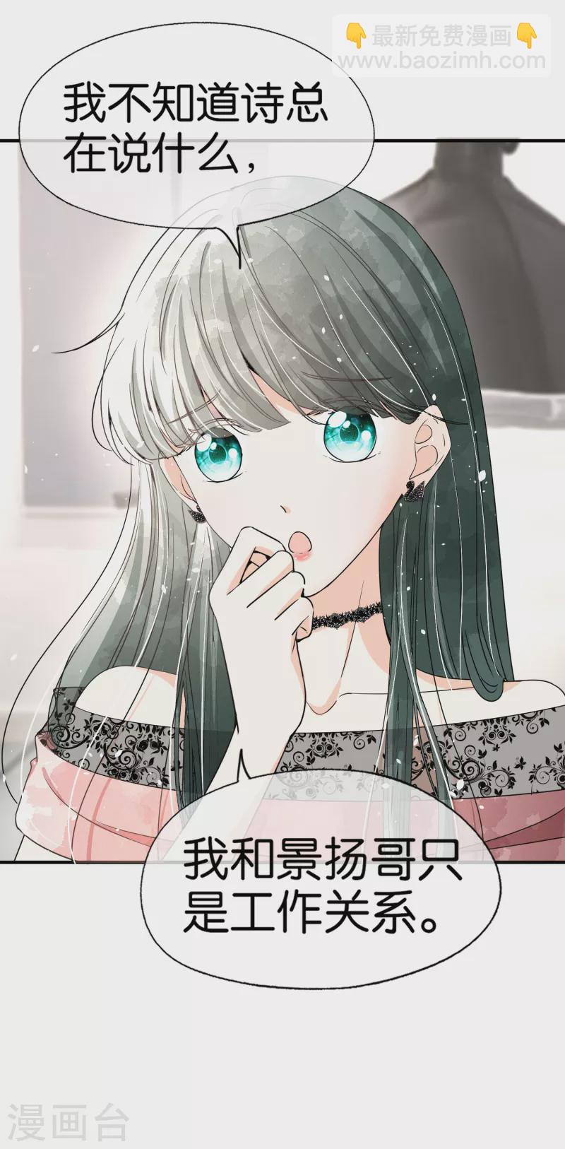 🍛契约冷妻不好惹 第144话 诗夏出面实力护短 第9页