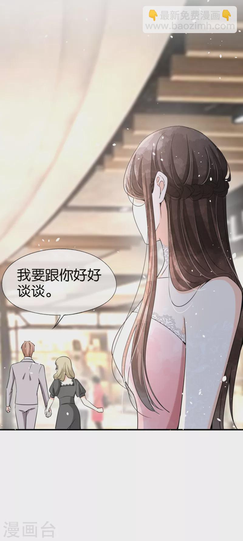 🍛契约冷妻不好惹 第146话 厉景衍要订婚了？ 第25页