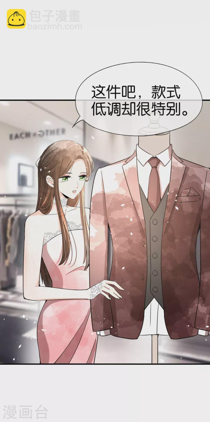 🍛契约冷妻不好惹 第146话 厉景衍要订婚了？ 第29页