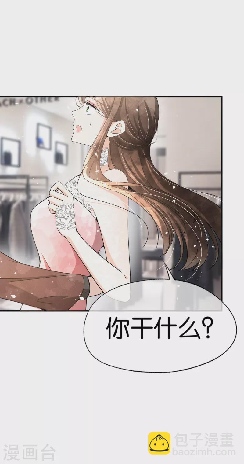 🍛契约冷妻不好惹 第146话 厉景衍要订婚了？ 第30页