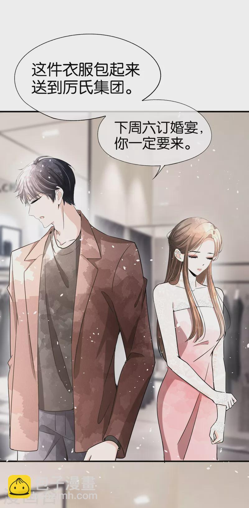 🍛契约冷妻不好惹 第146话 厉景衍要订婚了？ 第33页