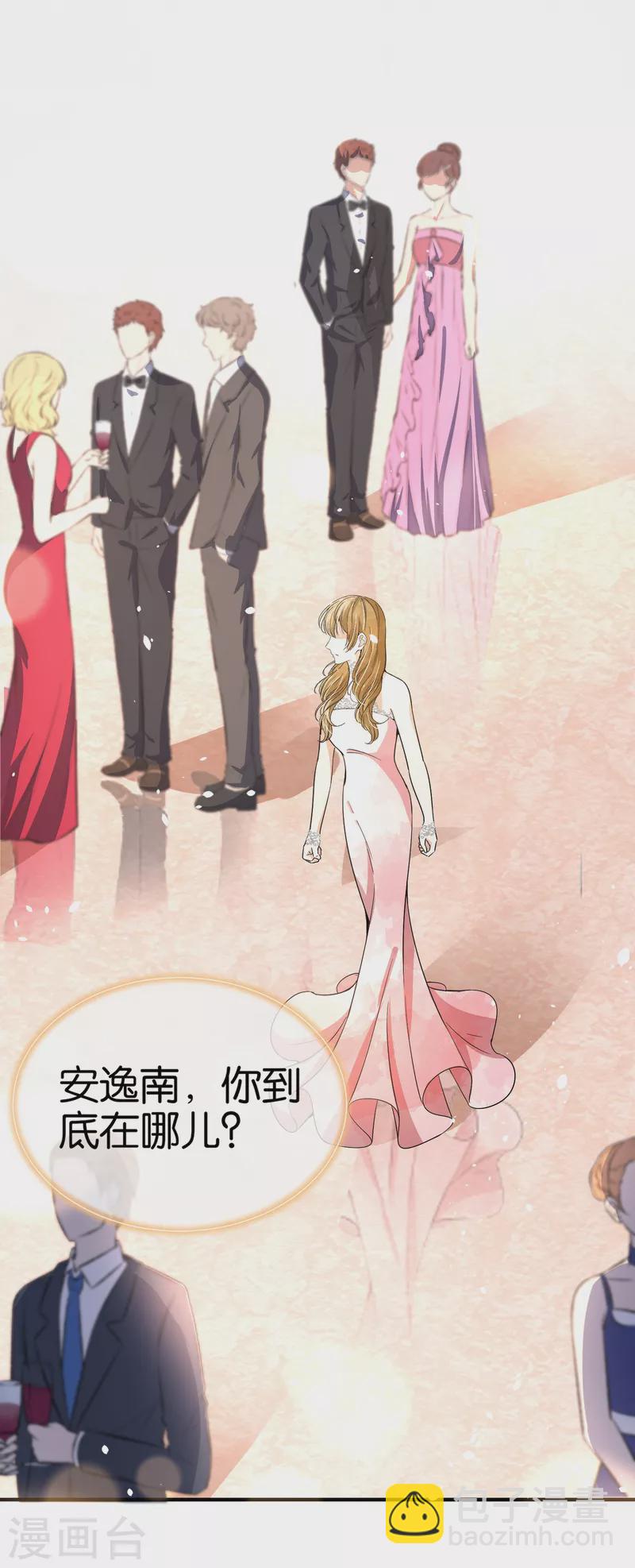 🍛契约冷妻不好惹 第148话 订婚宴照常举行 第2页