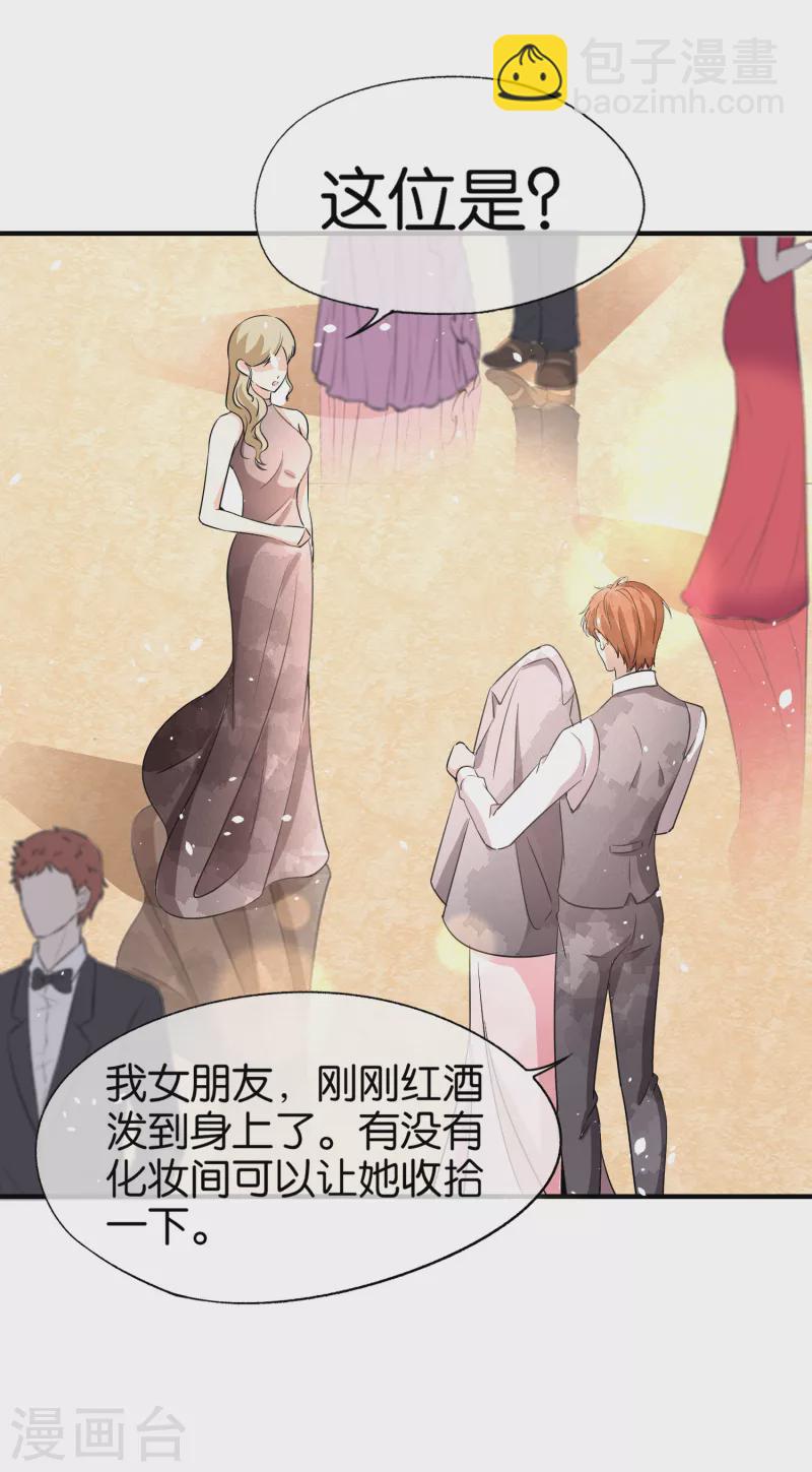 🍛契约冷妻不好惹 第148话 订婚宴照常举行 第20页