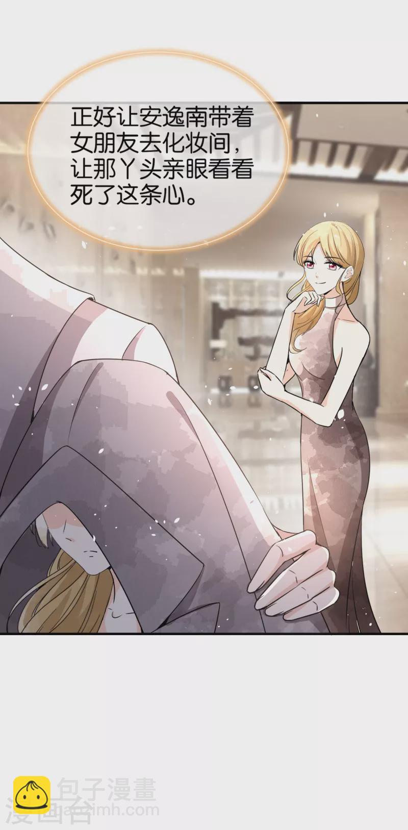 🍛契约冷妻不好惹 第148话 订婚宴照常举行 第22页