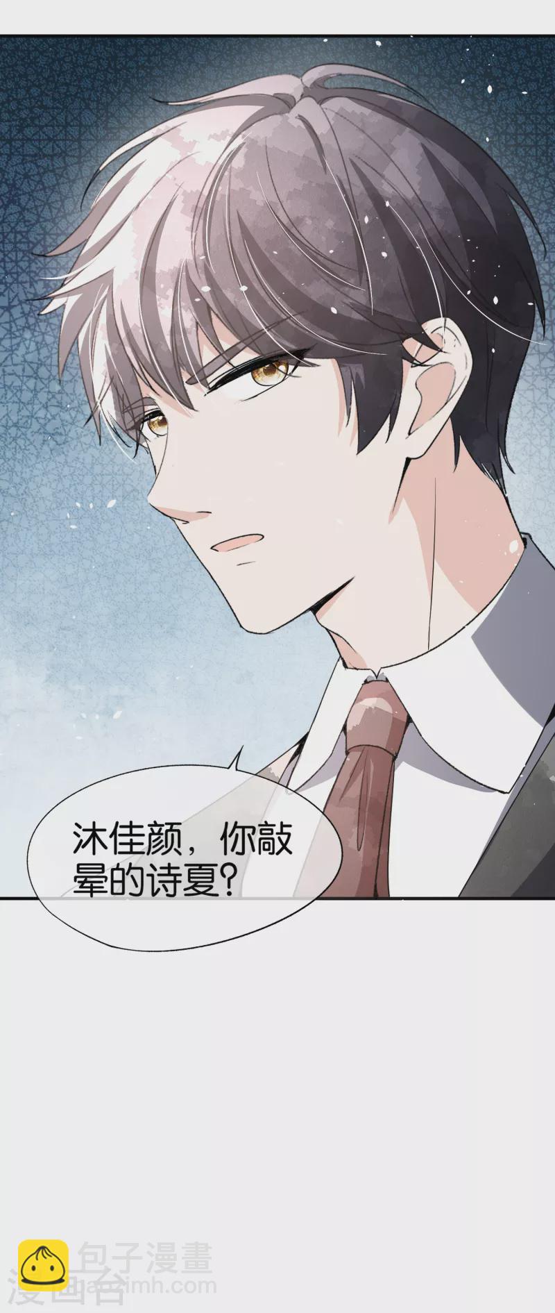 🍛契约冷妻不好惹 第148话 订婚宴照常举行 第25页