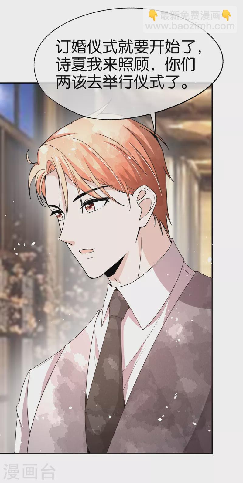 🍛契约冷妻不好惹 第148话 订婚宴照常举行 第27页