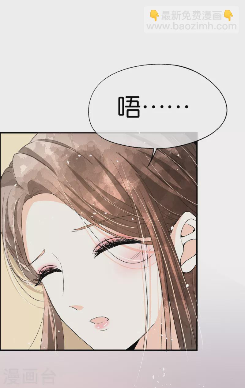 🍛契约冷妻不好惹 第148话 订婚宴照常举行 第29页