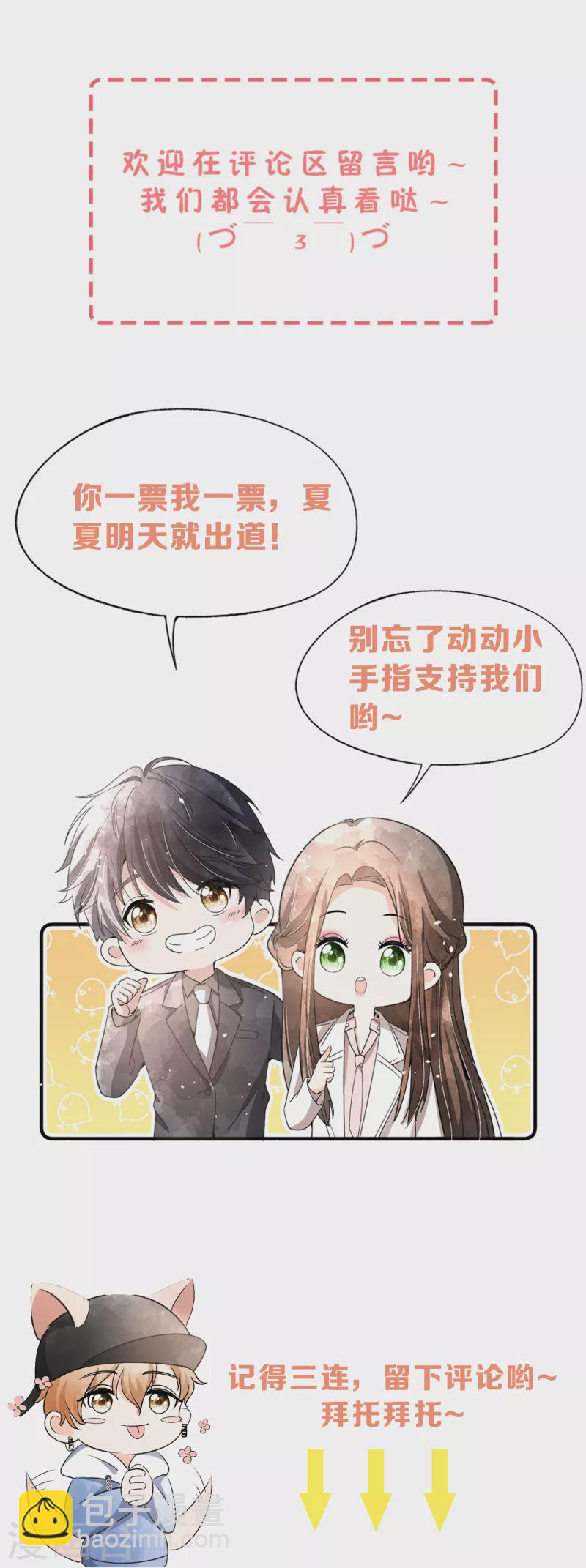 🍛契约冷妻不好惹 第148话 订婚宴照常举行 第36页