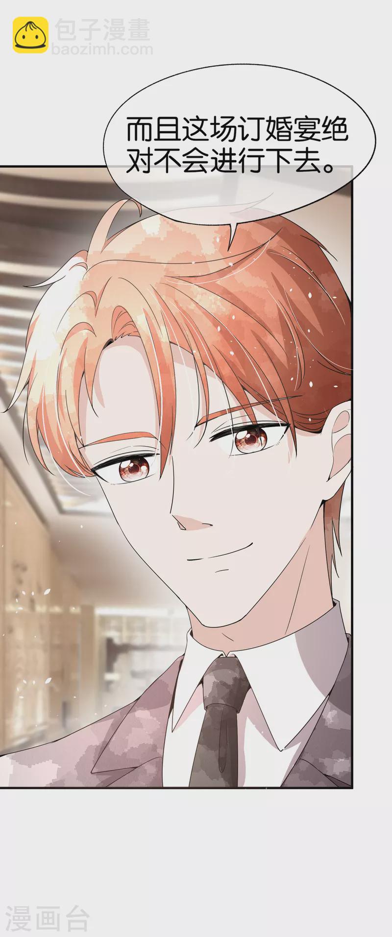 🍛契约冷妻不好惹 第148话 订婚宴照常举行 第9页