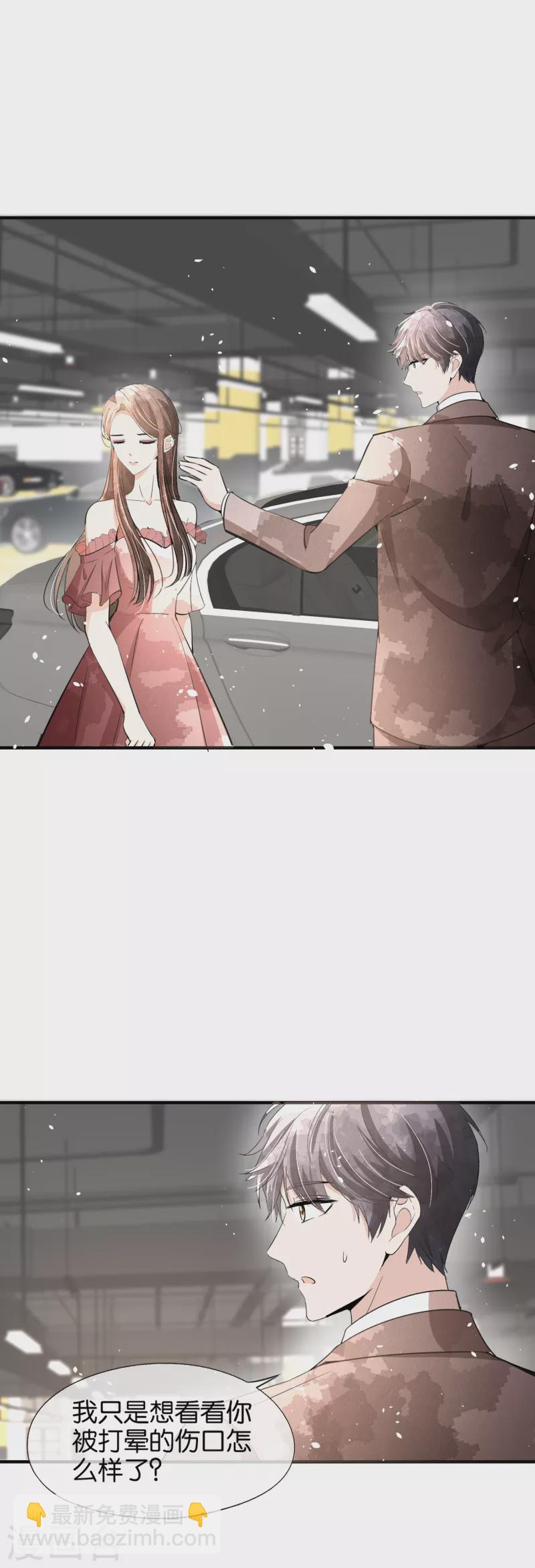 🍛契约冷妻不好惹 第150话 我真的不会失去辰辰吗？ 第13页