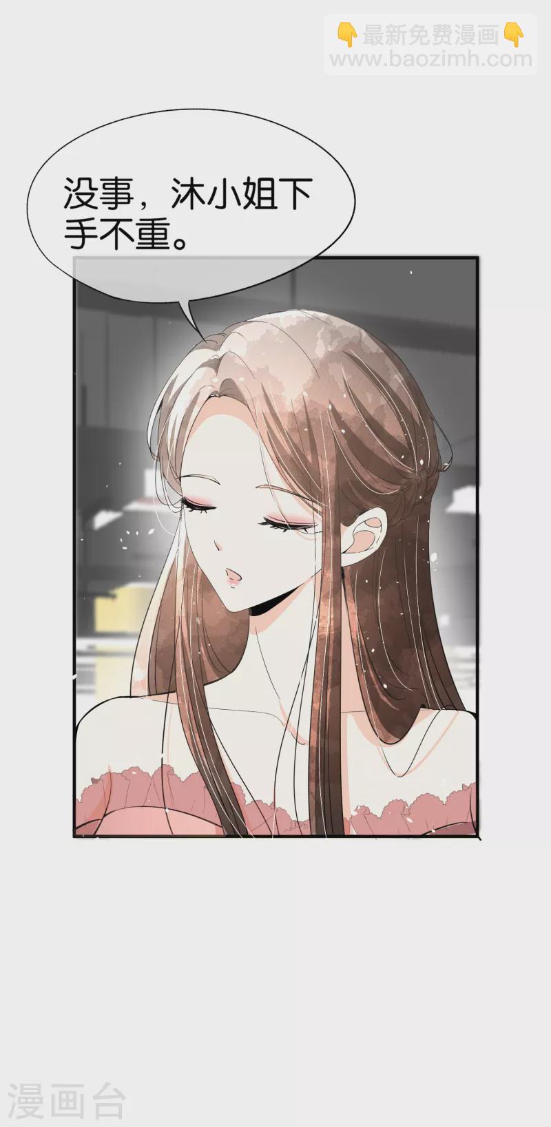 🍛契约冷妻不好惹 第150话 我真的不会失去辰辰吗？ 第14页