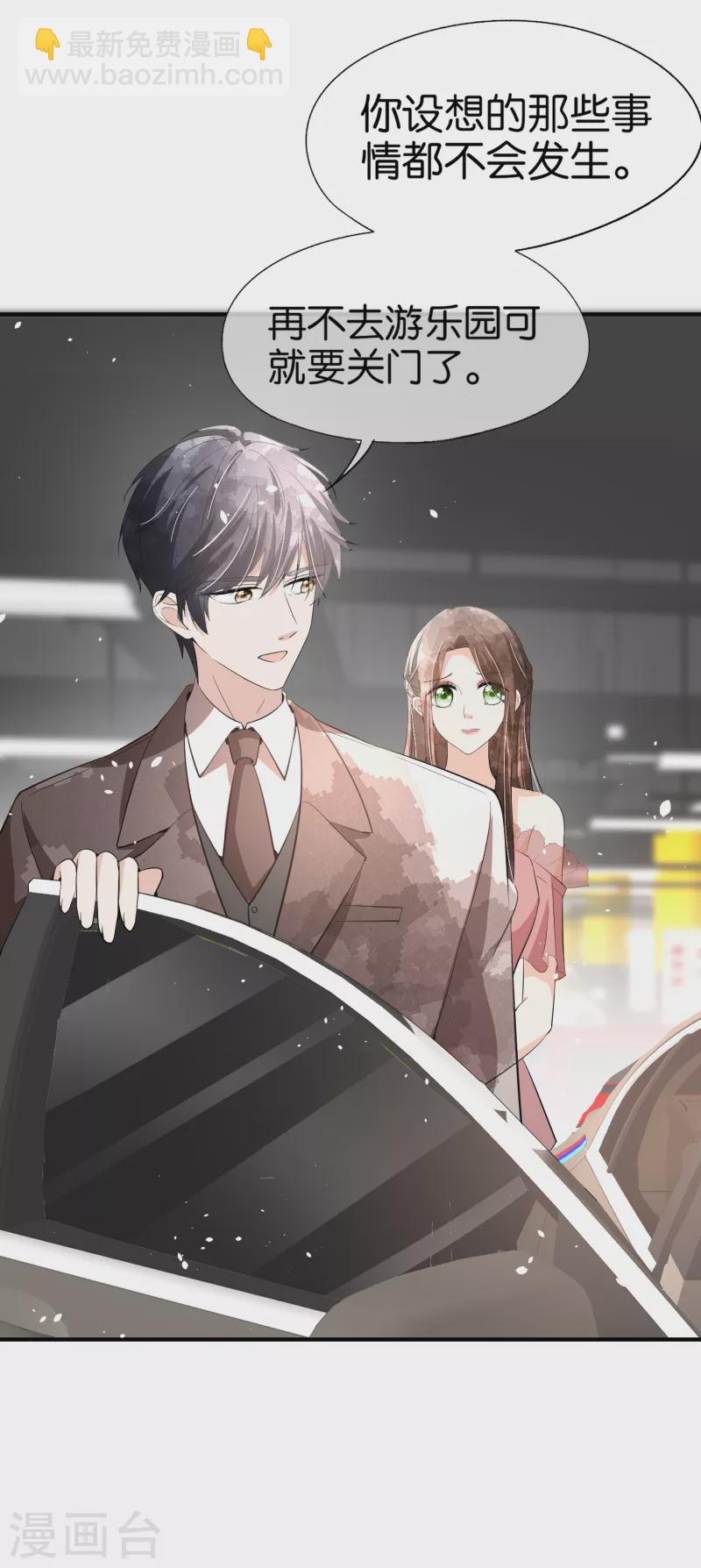 🍛契约冷妻不好惹 第150话 我真的不会失去辰辰吗？ 第17页