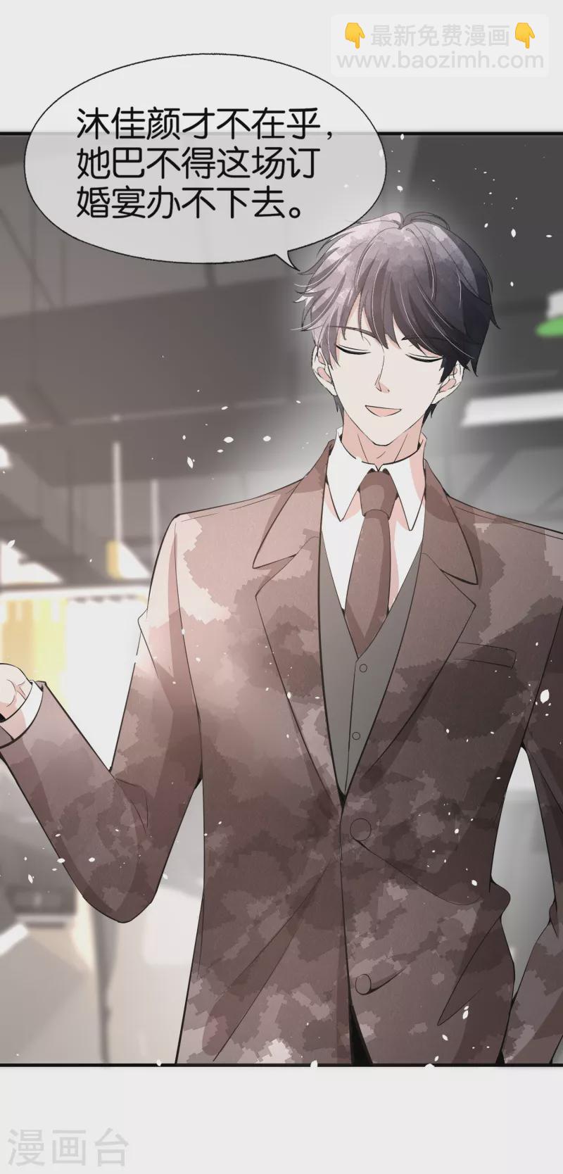 🍛契约冷妻不好惹 第150话 我真的不会失去辰辰吗？ 第21页