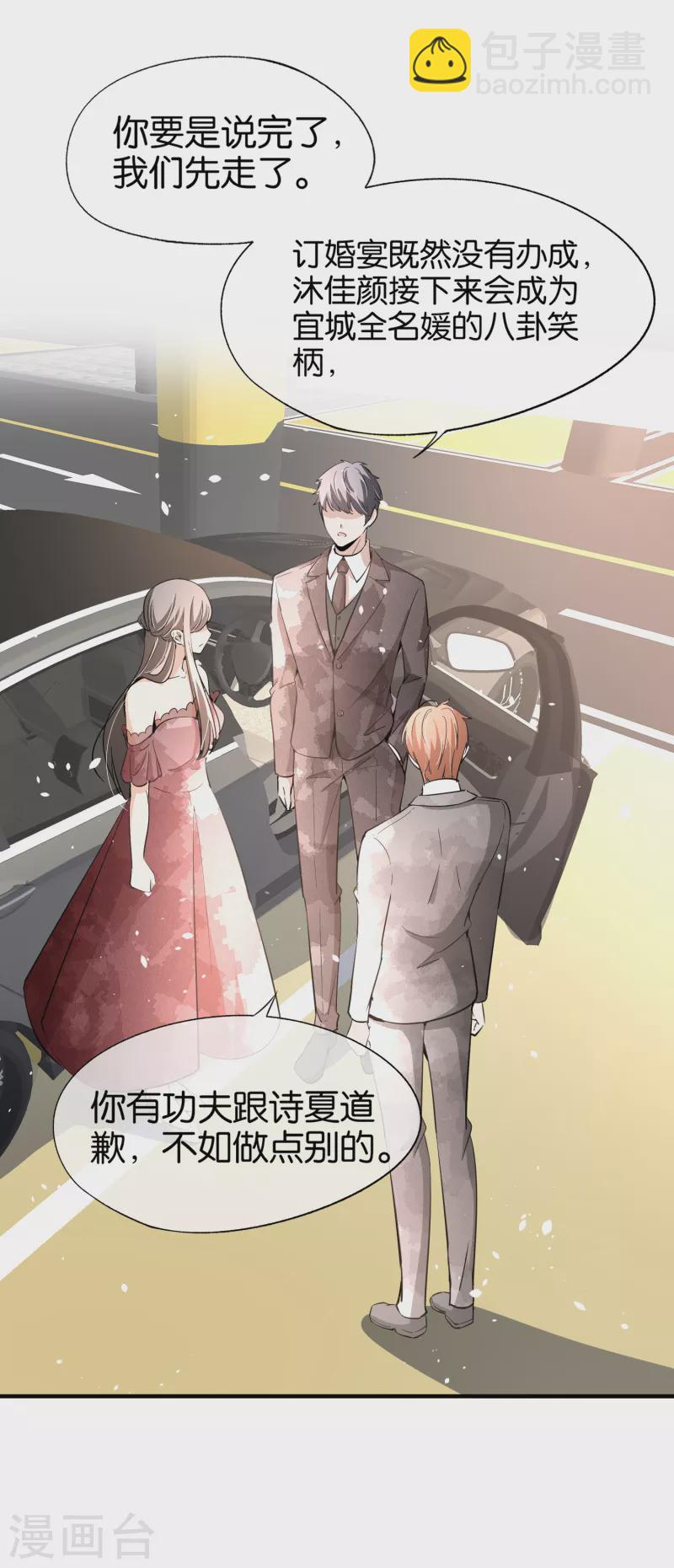 🍛契约冷妻不好惹 第150话 我真的不会失去辰辰吗？ 第22页