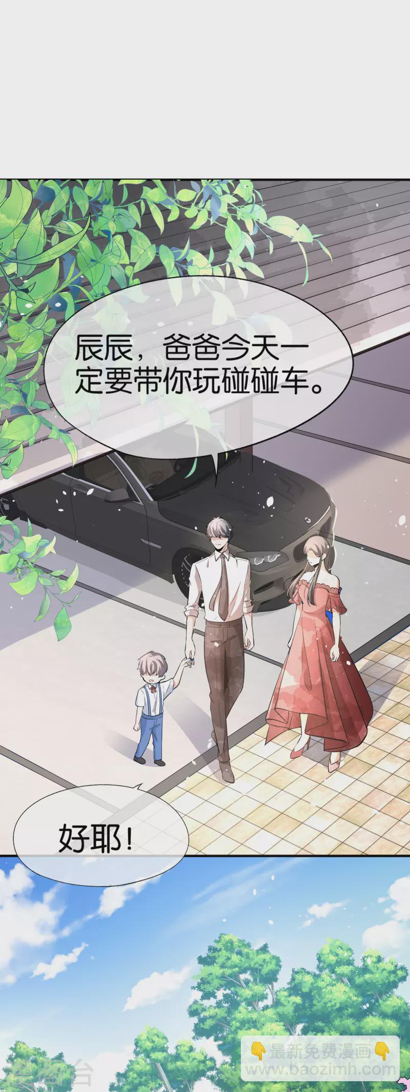 🍛契约冷妻不好惹 第150话 我真的不会失去辰辰吗？ 第29页