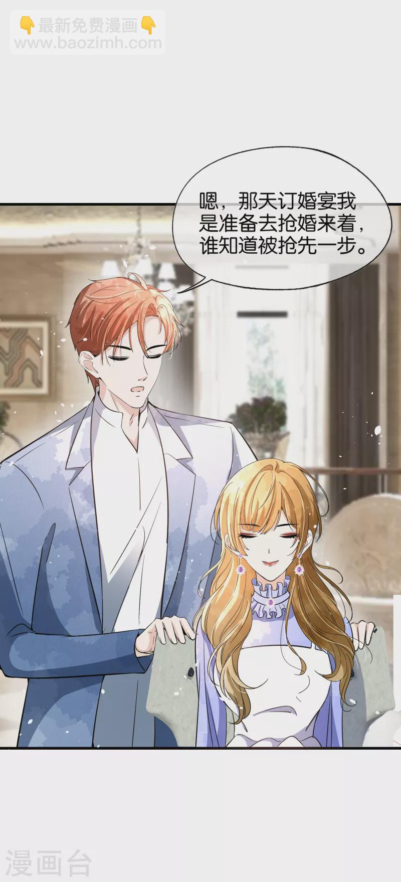 🍛契约冷妻不好惹 第154话 沐佳颜正面怼情敌 第11页