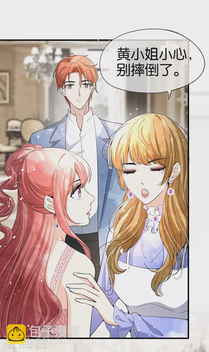 🍛契约冷妻不好惹 第154话 沐佳颜正面怼情敌 第14页