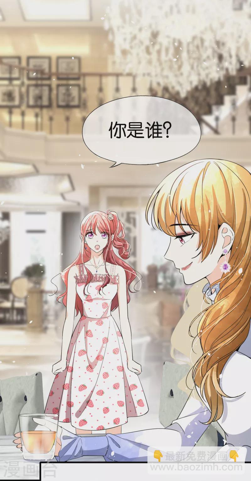 🍛契约冷妻不好惹 第154话 沐佳颜正面怼情敌 第15页