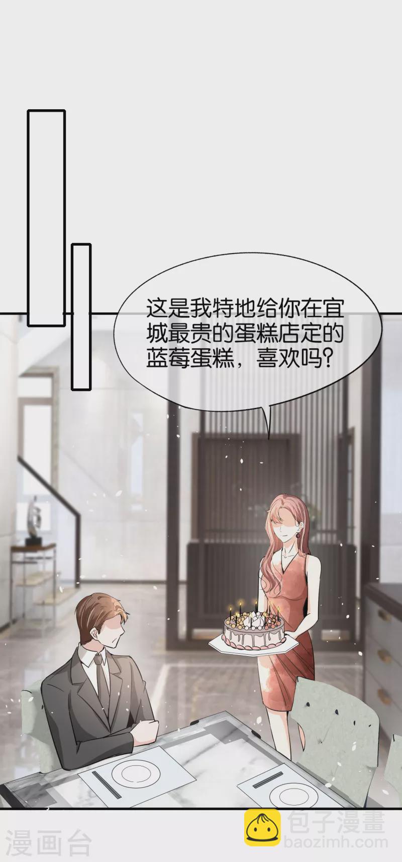 🍛契约冷妻不好惹 第154话 沐佳颜正面怼情敌 第20页