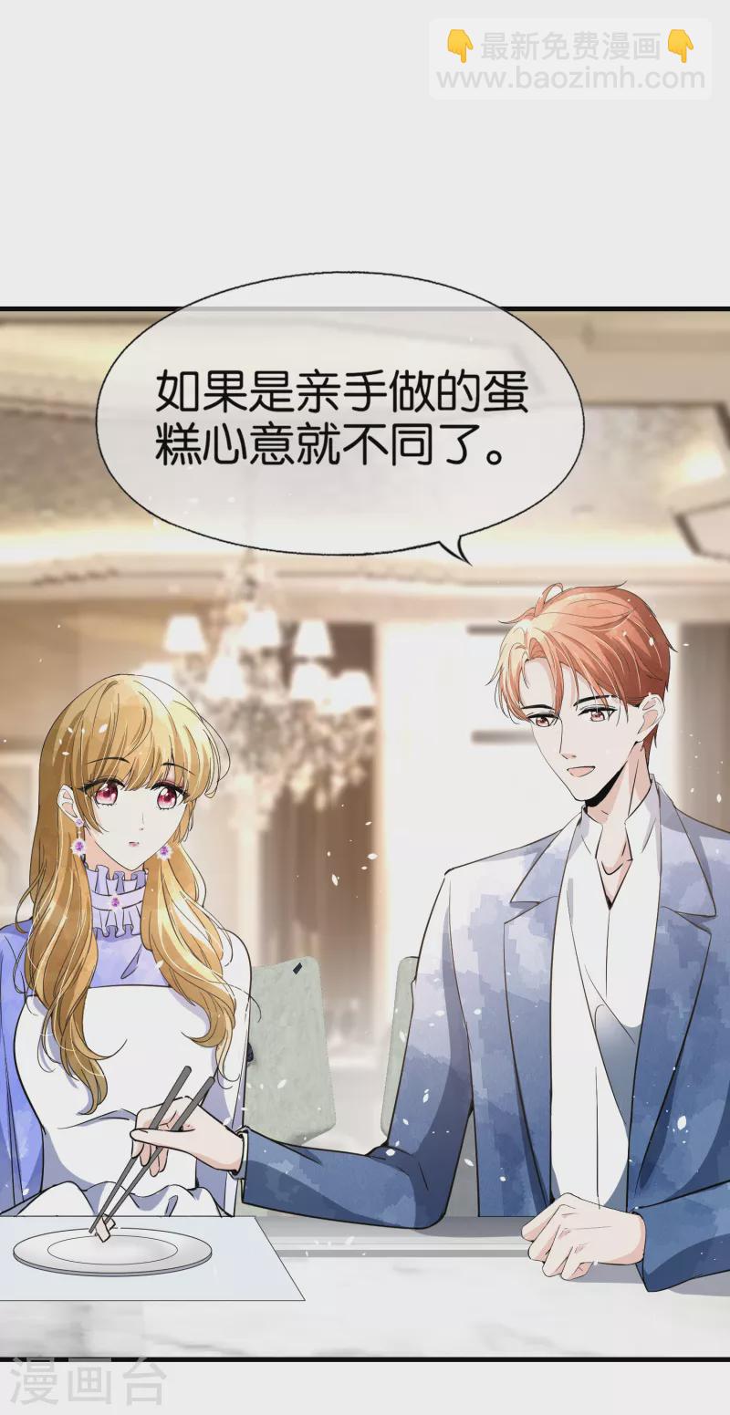 🍛契约冷妻不好惹 第154话 沐佳颜正面怼情敌 第22页